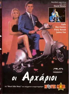 ABSOLUTE BEGINNERS (David Bowie, Sade, Ray Davies, Patsy Kensit) ,R2 DVD - Picture 1 of 2