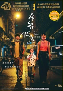 DVD Chinese Movie THE NARROW ROAD 窄路微尘 English Subtitle All Region FREESHIP - Imagen 1 de 5