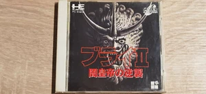 BURAI II 2 YAMI KOUTEI SUPER CD ROM 2 NEC PC ENGINE TURBO DUO JAP NO SPIN - Foto 1 di 1