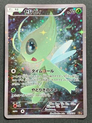 Pokemon card Celebi 002/036 CP5 1st Pokémon TCG Japanese Holo Rare Nintendo - Image 1 of 4