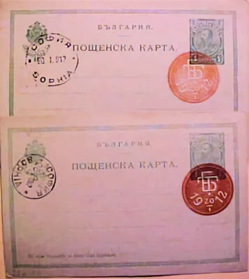 BULGARIA  FDC POSTAL CARD 20 JA 1912 SOPHIA 2 DIFF CANCELS - Image 1 of 2