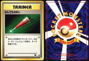FULL HEAL SQUIRTLE DECK POKEMON JAPANESE TRAINER 1999 NEAR MINT - Bild 1 von 4