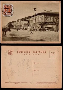 Postal de escena callejera grande de Rusia 1929 usada, ver matasellos - Imagen 1 de 1