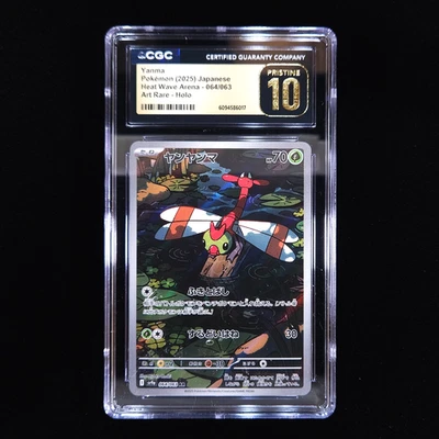 Yanma | 064/063 | sv9a: Heat Wave Arena | Pokémon | CGC Pristine 10 - Image 1 of 2