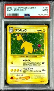 PSA 9 Mint Ampharos #181 Neo Revelation Holo Rare Japanese Pokemon Card - Picture 1 of 2