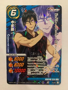 Kuroko No Basuke Miracle Battle Carddass Rare KB01-24 - Picture 1 of 1