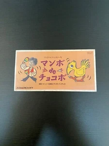 Mambo de Chocobo Final Fantasy Japan 8 cm CD - Picture 1 of 5