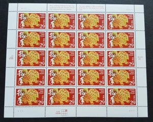 USA 1994 Zodiac Series Lunar Year of the Dog 1v x20 Stamps Full Pane Mint NH - Picture 1 of 3
