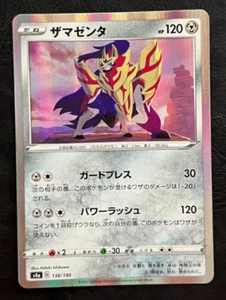 Pokemon Japanese Zamazenta Holo - Shiny Star V s4a - 138/190 - Picture 1 of 2