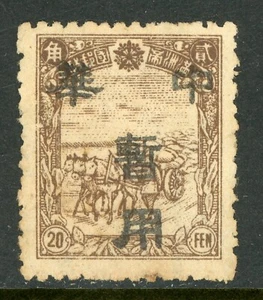 China 1946 Manchukuo Local OP - SU KIA TUN -20F -Kerr #197.6 H792 - Picture 1 of 2