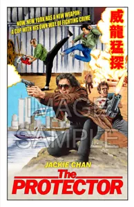 The Protector - Jackie Chan, Hong Kong kung fu New York City 11x17" art print - Picture 1 of 1
