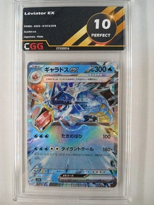 Carte Pokémon JAP Léviator ex (sv1S 014) Scarlet ex CGG 10 27550016 - Photo 1/3