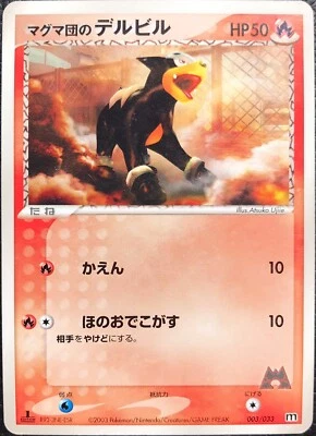 Team Magma's Houndour pokemon card game japan Nintendo very rare 1ed F/S - Image 1 of 4