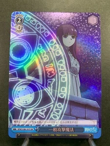 Weiss Schwarz SFN/S108-107S Offensive magic: Zoltraak SR Japanese - Picture 1 of 13