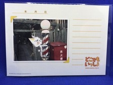 Dokodemo issho Toro Inoue Post card 2002 SONY Not for sale  very rare Unopened 8