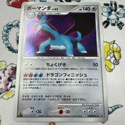 Pokemon Card Japanese - Salamence DPBP#431 - DP3 - Holo LP A70 - Image 1 of 2
