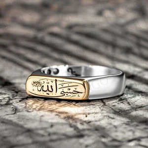 925 Sterling Silver Hasbi Allah (Allah is Sufficient for me) Islamic Men's Ring - Picture 1 of 5