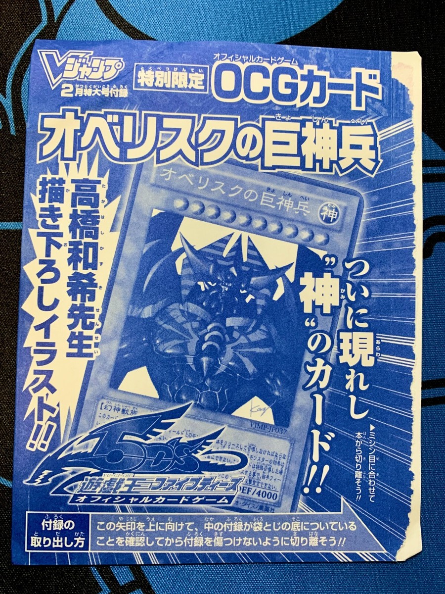 Obelisk The Tormentor Yu-Gi-Oh! TCG Individual Trading Card