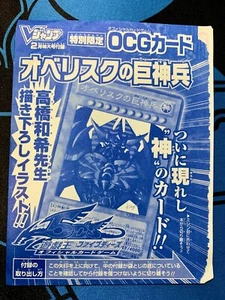 Yugioh Japanese VJMP-JP037 Obelisk the Tormentor Ultra Rare Promo Sealed #796 - Picture 1 of 3