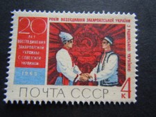 1965 Russia Sovietica non emessi Carpatho Ucraina Riunificazione raro M.N.H.**