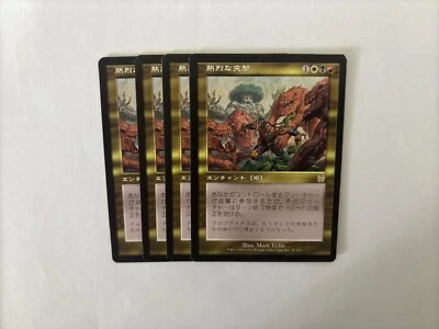 MTG 4X JAPANESE APOCALYPSE FERVENT CHARGE NM MAGIC THE GATHERING ENCHANTMENT - Image 1 of 4