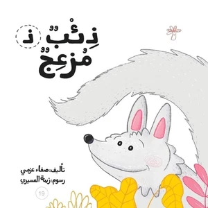 by Safaa Azmy Paperback Book - Picture 1 of 1