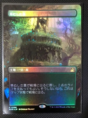 MTG Overgrown Grave Borderless Foil Play Ver - Image 1 of 2