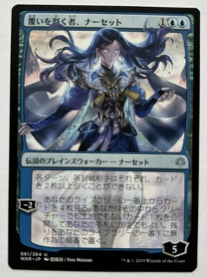 Narset Parter Of Veils Alternate Art JAPANESE MTG War Of The Spark - Image 1 of 2