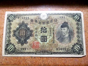 1930-1945 Japan 10 Yen Bank Note with Propaganda Overprint - Picture 1 of 2