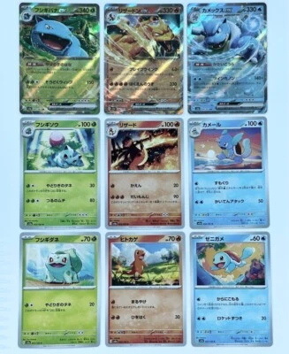 Pokemon TCG 151 Complete 9 Set Common R RR SV2A CHARIZARD Venusaur EX JAPANESE - Image 1 of 3