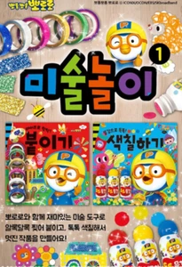 Pororo Art Play Coloring Set 뽀로로 미술놀이 붙이기 색칠하기 세트 - Korea Book Ktoys Korea - Picture 1 of 8