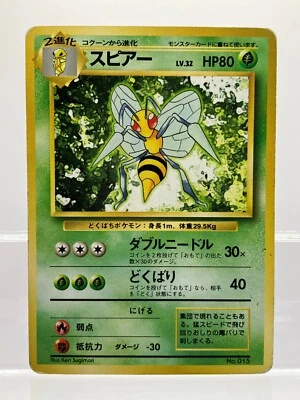 Pokemon Card Beedrill Base Set No.015 NO RARITY 1st Ed WOTC Japanese MP - Image 1 of 4