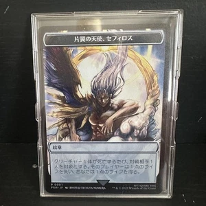 One Winged Angel Sephiroth Stainless Token Promo Final Fantasy MTG No Box JP - Picture 1 of 1
