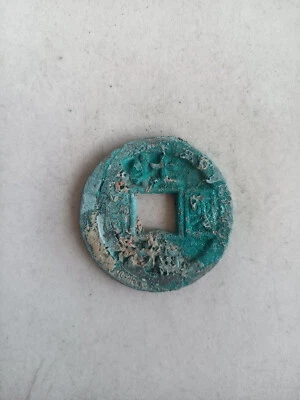 The best collection of copper coins unearthed in ancient China - Image 1 of 3