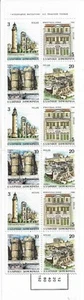 Grecia 1988 Folleto Yvert 1681a Arquitectura Estampillada sin montar o nunca montado en muy buen estado - Imagen 1 de 1