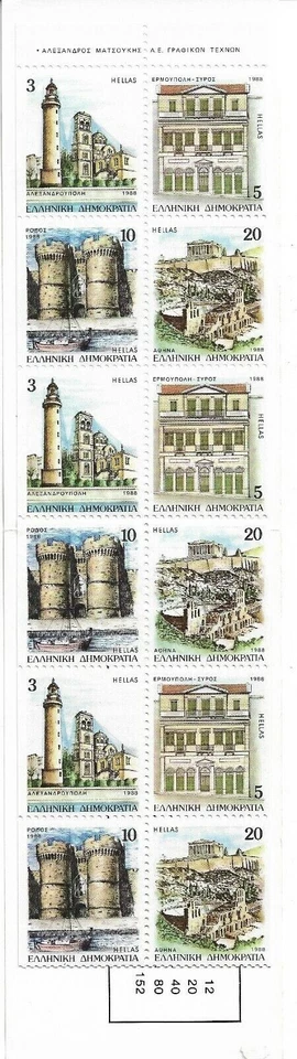 Greece 1988 Yvert Booklet 1681a Architecture MNH VF - Image 1 of 1