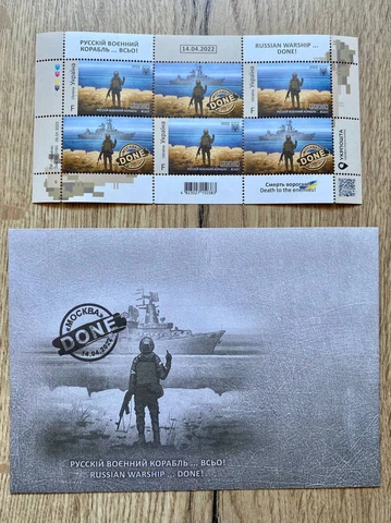 Russian Warship Done, Go F**K Yourself! Glory to Ukraine! Ukrainian stamps 2022 Cover