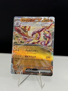 2023 POKEMON JP FUTURE FLASH SV4M TOXTRICITY EX 040/066 (RR) DOUBLE RARE - Picture 1 of 2
