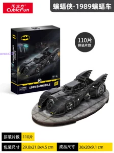 3D Paper Puzzle DC Batman BatMobile 110pcs Paper Model Collection Gift In Stock - Picture 1 of 6