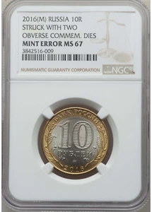 Unique MINT ERROR 2 obverse dies Russia 2016 10 roubles NGC MS 67 10R - Picture 1 of 2