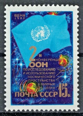 RUSSIA,USSR:1982 SC#5058 MNH 2nd UN Conference on Peaceful Uses of Outer Space D - Image 1 of 2