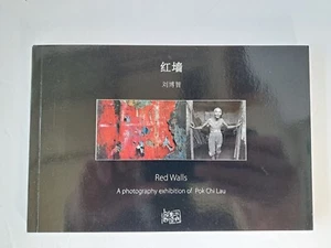 Red Walls - Pok Chi Lau - Photography Exhibition Catalog 2008 - Picture 1 of 7