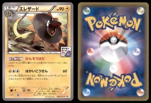 HELIOLISK 082/XY-P GYM POKEMON JAPANESE PROMO NM - Picture 1 of 3