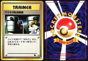 BILLS TELEPORTER SQUIRTLE DECK POKEMON JAPANESE TRAINER 1999 NEAR MINT - Picture 1 of 4