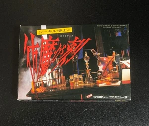 Dr. Jekyll'S Wanderings Famicom - Picture 1 of 9