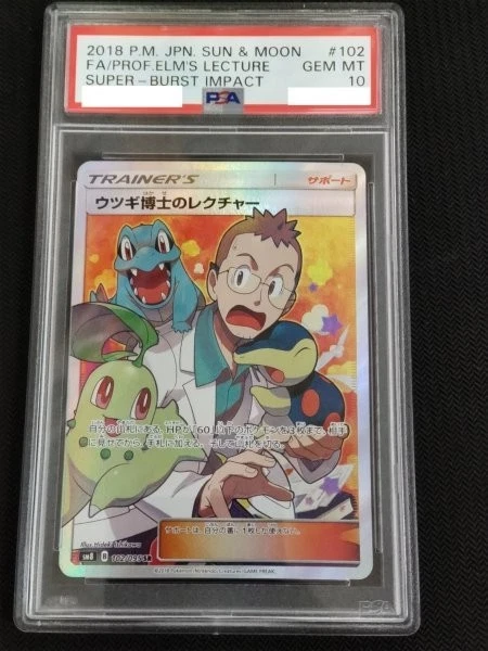 PSA10 Professor Elm’s Lecture 102 Super-Burst Impact Pokémon Card - Image 1 of 1