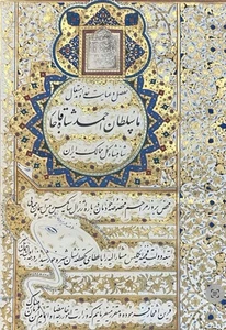 Manuscripts, Antiques, Shah, Pahlavi, Qajar - Picture 1 of 3