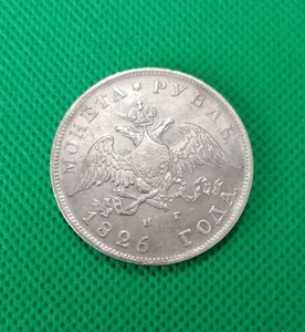 1826 Russian Imperial 1 Rouble SPB NG Coin Very Rare Coin - Picture 1 of 2