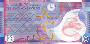 Hong Kong $10 1.4.2007 P 401a Series AM Uncirculated Banknote WW6 - Picture 1 of 2