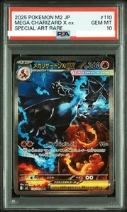 PSA 10 Mega Charizard X ex SAR 110/080 Inferno X M2 Pokemon Karte Japanese 2025 - Bild 1 von 2